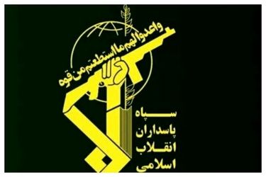 سپاه پاسداران: هر تهدیدی را در همان سطح پاسخ می‌دهیم