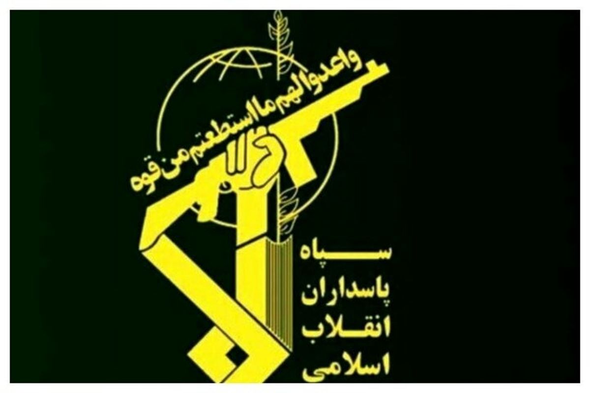 سپاه پاسداران: هر تهدیدی را در همان سطح پاسخ می‌دهیم