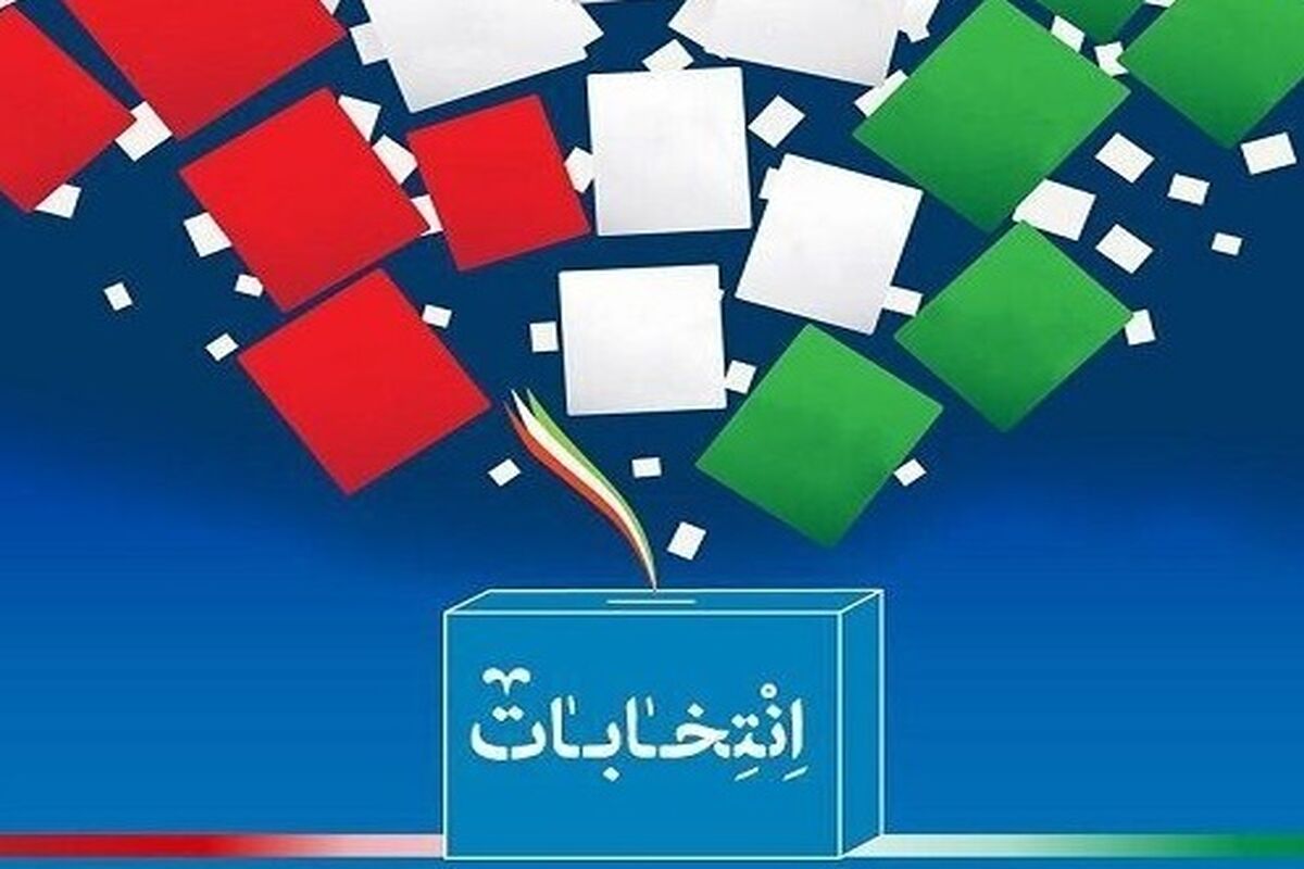 تمهیدات لازم برای برگزاری انتخاباتی پرشور فراهم است

