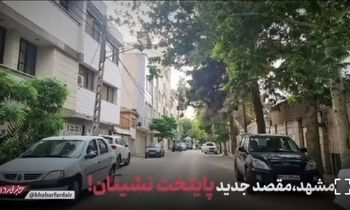 مشهد،مقصد جدید پایتخت نشینان!؛ ماجرا چیست؟/ ویدئو