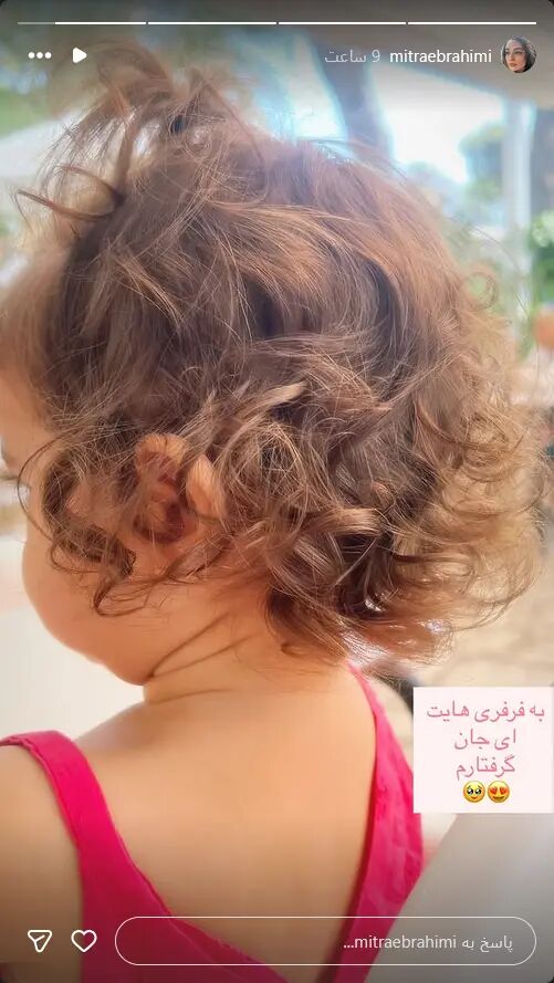 میترا ابراهیمی