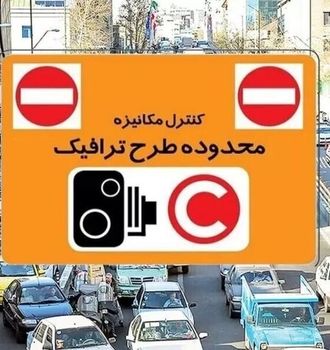 تصمیم عجیب شهرداری در طرح زوج‌ و‌ فرد تهران