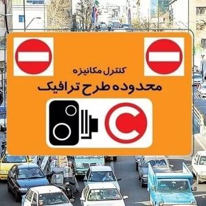 تصمیم عجیب شهرداری در طرح زوج‌ و‌ فرد تهران