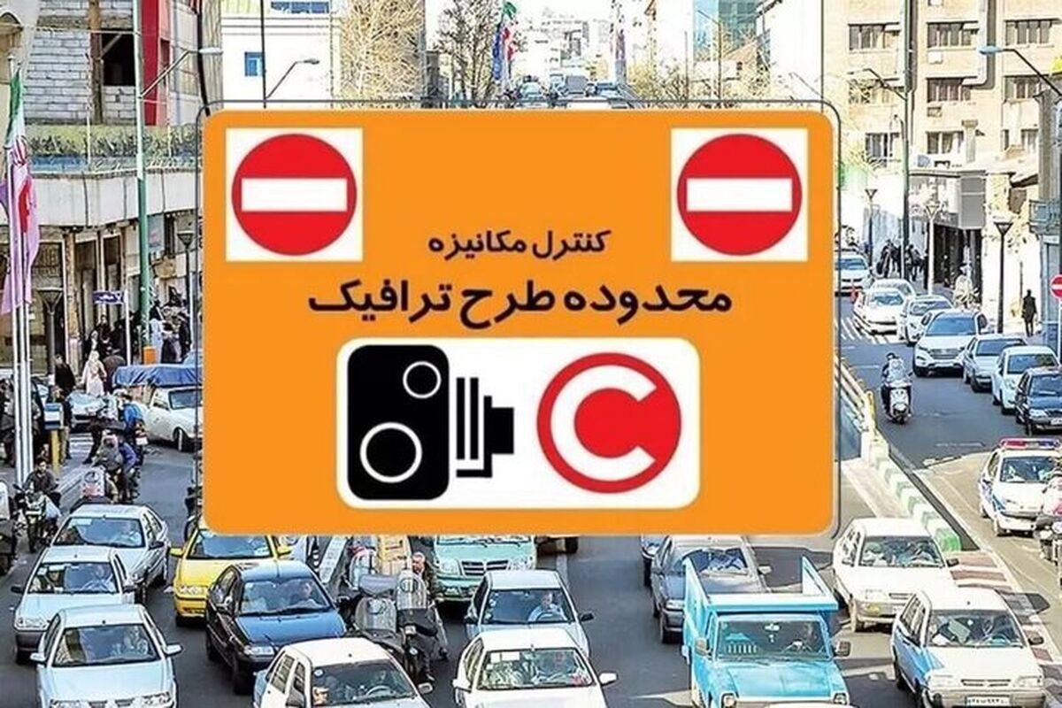 تصمیم عجیب شهرداری در طرح زوج‌ و‌ فرد تهران