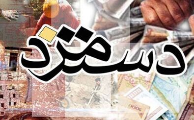 تکلیف دستمزد کارگران چه شد؟