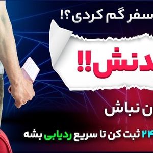 هم اکنون گوشی های کشف شده در عراق، بازگردانده می‌شوند