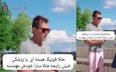 حرف‌های جنجالی مرد روس درباره زنان ایرانی
