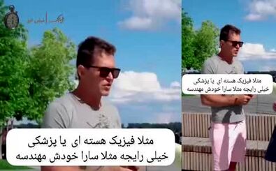 حرف‌های جنجالی مرد روس درباره زنان ایرانی
