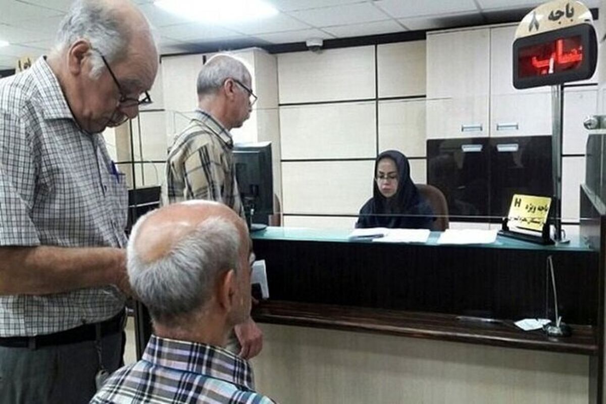 واریزی بزرگ به حساب بازنشستگان انجام شد