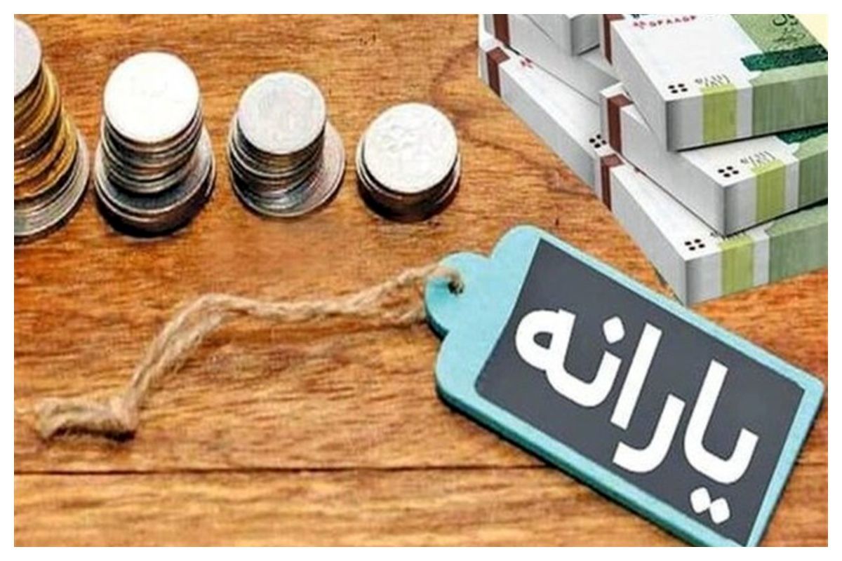 یارانه آذر ۱۴۰۴ چه روزی واریز می‌شود؟/ جدول زمانبندی