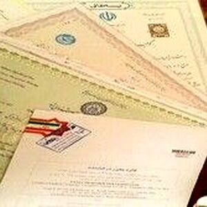 هزینه آزادسازی مدرک در دانشگاه‌های دولتی چند شد؟/ اینفوگرافی