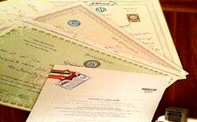 هزینه آزادسازی مدرک در دانشگاه‌های دولتی چند شد؟/ اینفوگرافی