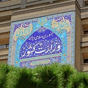 حمله به وزارت کشور و برج آزادی تکذیب شد
