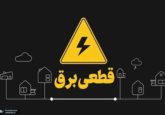 قطعا قطعی برق نخواهیم داشت/ ویدئو