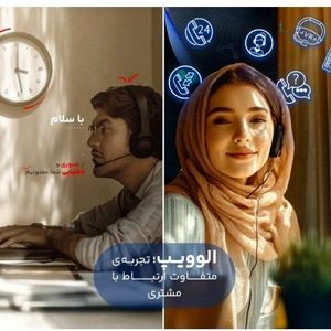 افزایش بهره‌وری و کاهش هزینه‌ها؛ چگونه سیستم تلفن گویا (IVR) کسب‌وکار شما را متحول می‌کند؟