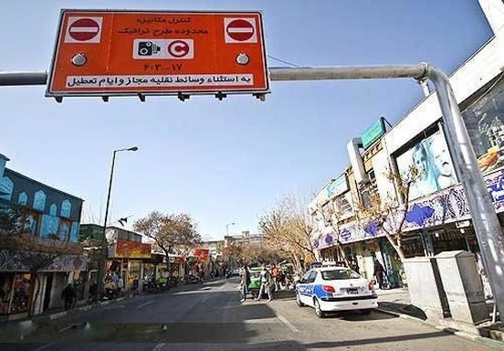 طرح ترافیک پایتخت تا چه زمانی لغو شده است؟