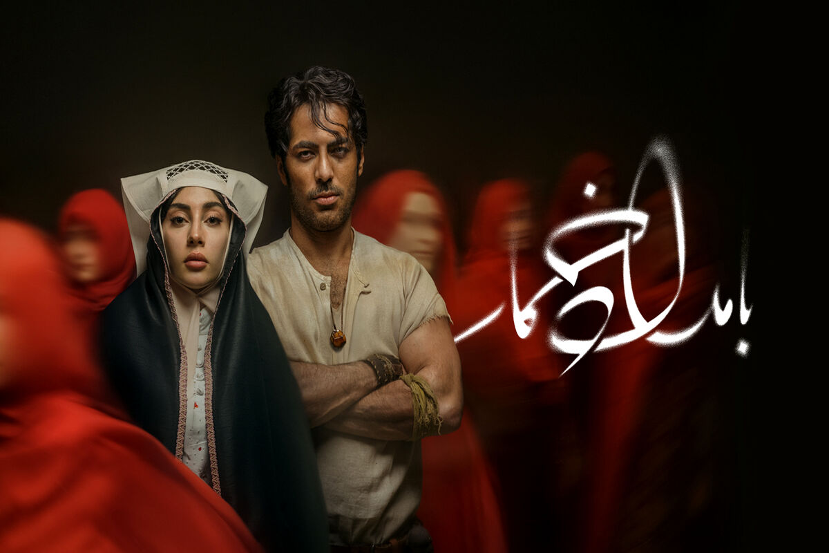 شهاب حسینی و ترانه علیدوستی در پوستر بامداد خمار