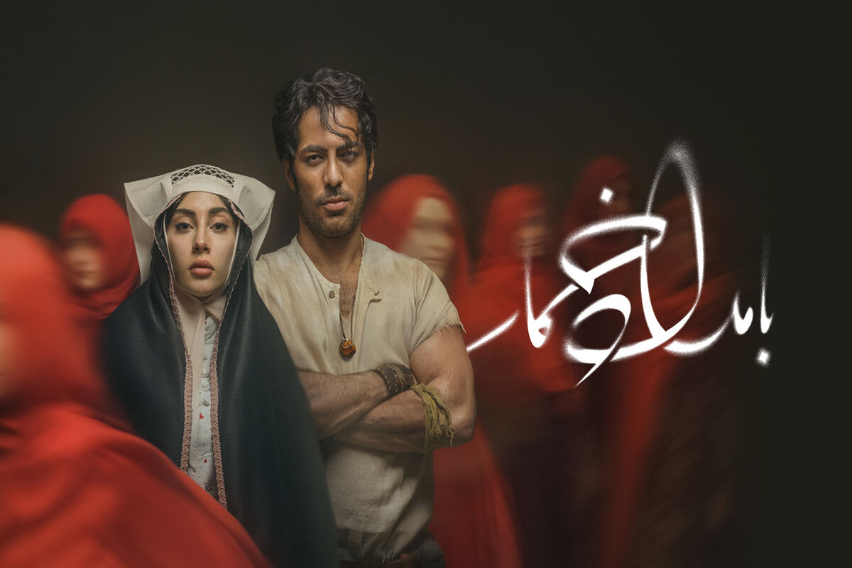 شهاب حسینی و ترانه علیدوستی در پوستر بامداد خمار