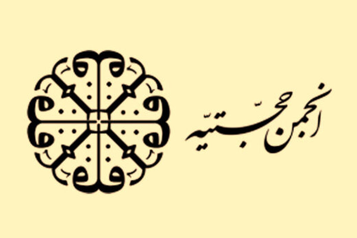 اعضای انجمن حجتیه خیلی پولدار هستند؟
