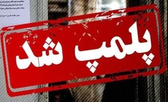 سقوط ۲ زن از کابین/ این شهربازی پلمب شد
