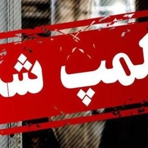 پلمب اماکن به‌خاطر حجاب باز هم استارت خورد
