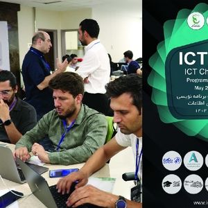 برگزاری دهمین دوره مسابقات برنامه نویسی چالش های فناوری ICT Challenge 2025 