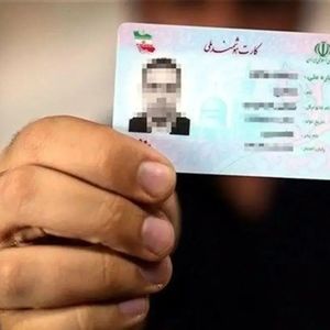 تا این تاریخ همه کارت‌های ملی جدید صادر می‌شوند