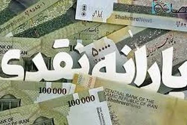 یارانه چه افرادی حذف می‌شود؟