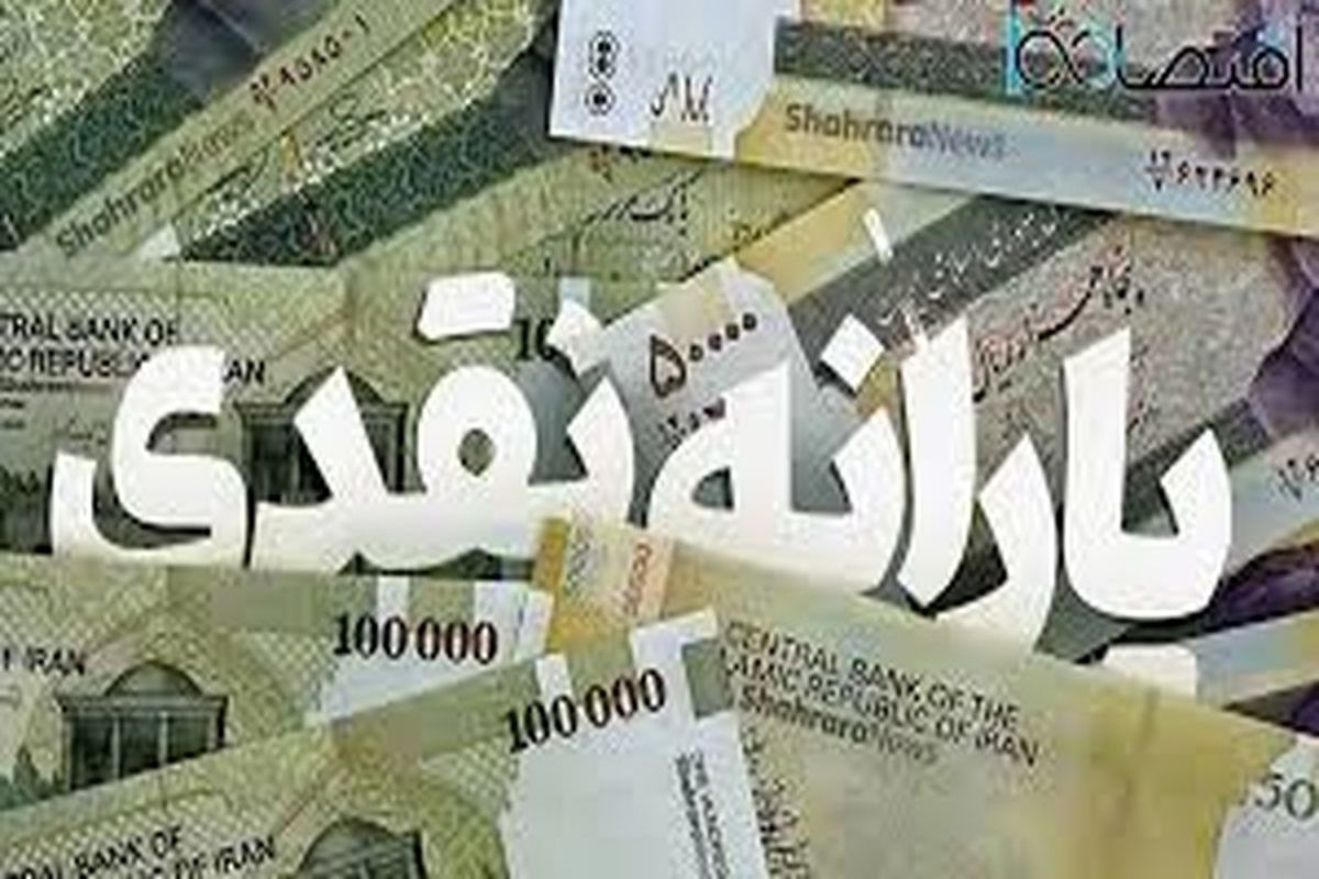 یارانه چه افرادی حذف می‌شود؟