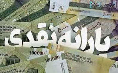 یارانه چه افرادی حذف می‌شود؟