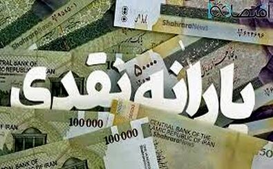 یارانه چه افرادی حذف می‌شود؟