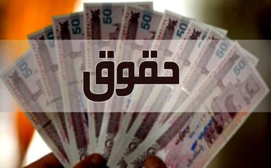 دستمزد کارگران تغییر می‌کند؟
