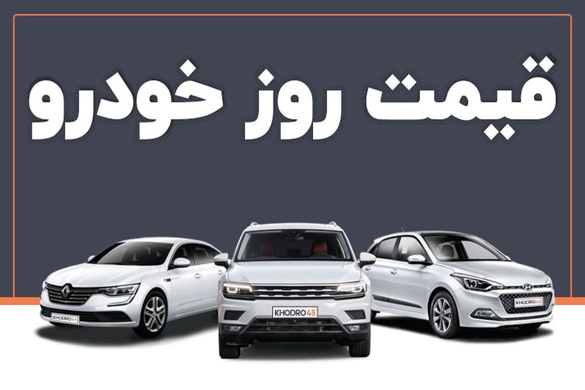 فرمان بازار خودرو به سمت کاهش قیمت چرخید