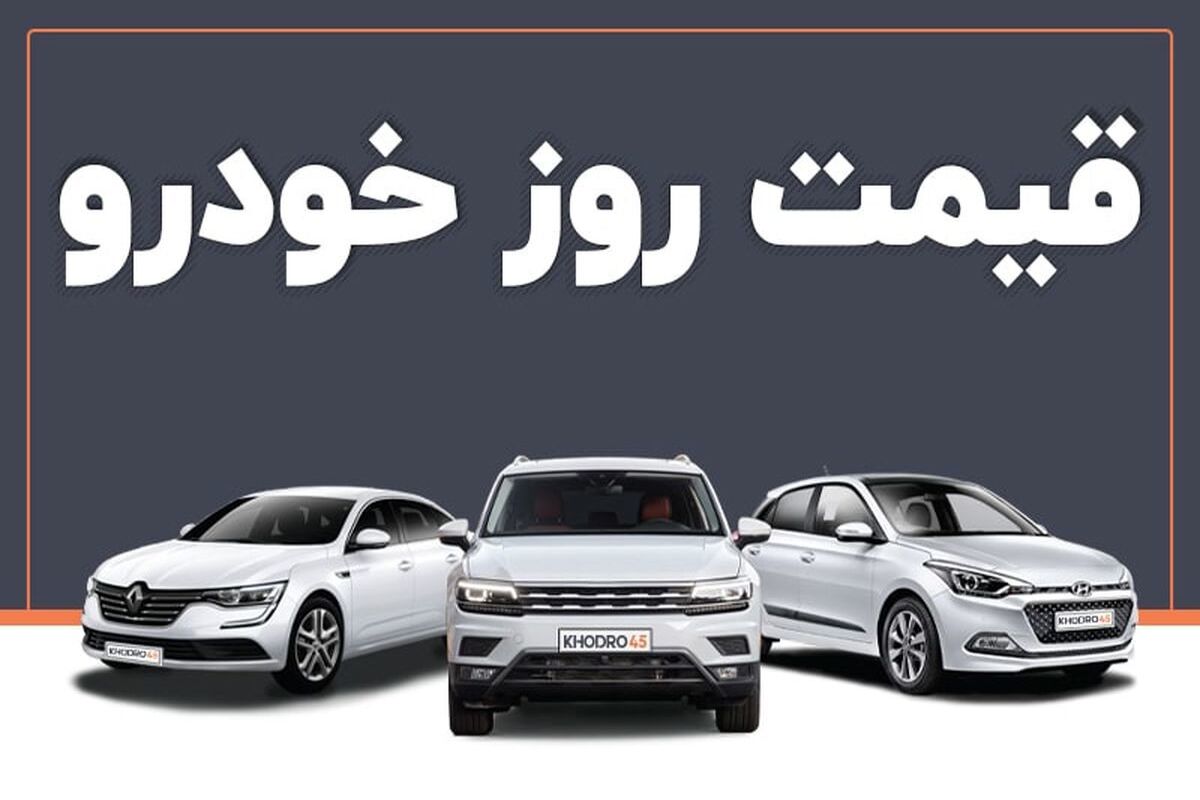 فرمان بازار خودرو به سمت کاهش قیمت چرخید