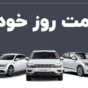 فرمان بازار خودرو به سمت کاهش قیمت چرخید