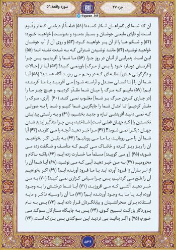 چگونه پس از مرگ دوباره زنده می‌شویم؟