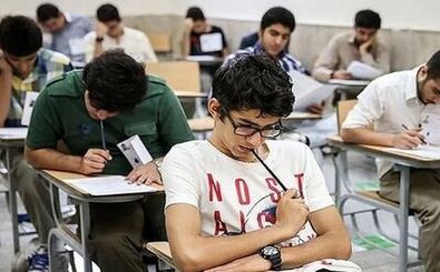 برنامه امتحانات نهایی خرداد ۱۴۰۵ اعلام شد