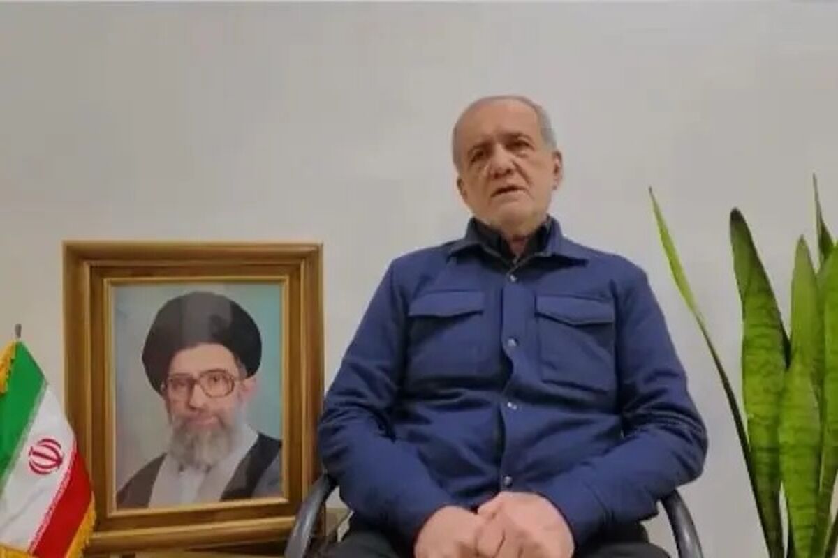 پاسخ پزشکیان به درخواست ترامپ درباره تسلیم شدن