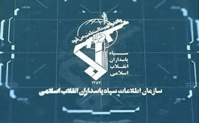 سازمان اطلاعات سپاه به ترامپ پیغام داد
