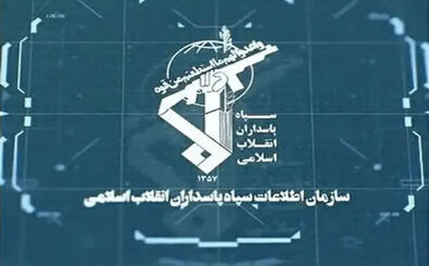 سازمان اطلاعات سپاه به ترامپ پیغام داد