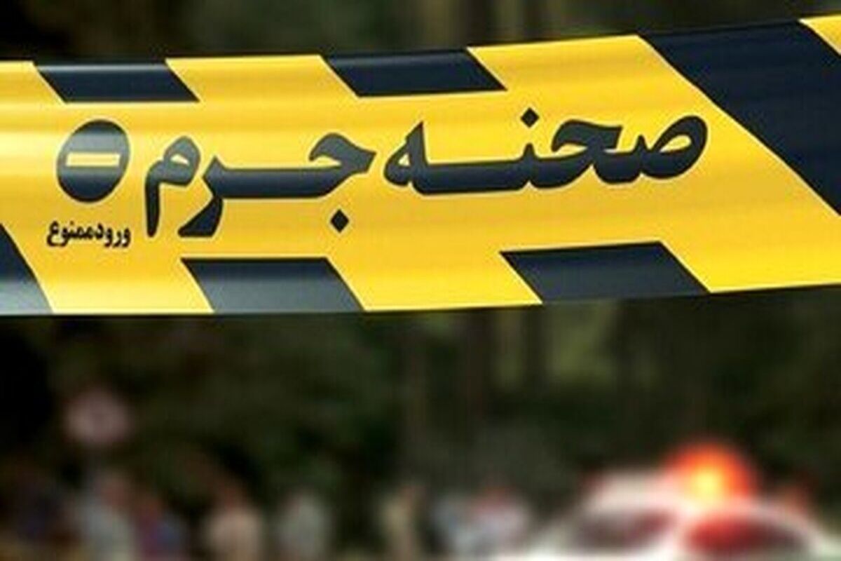 قتل کارمند دانشگاه تهران به دست همسرش