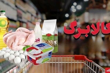  کالابرگ الکترونیکی برای این افراد واریز نشد
