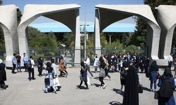 دانشگاه تهران برای اعتراضات محل رسمی تعیین کرد