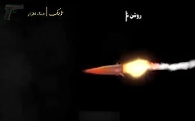 مکانیزم موشک مورد استفاده برای حمله به اسرائیل/ ویدئو