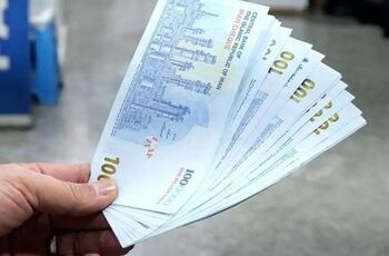 یارانه جدید دولت واریز شد/ جزییات