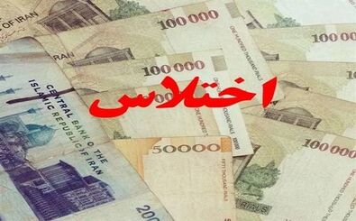اختلاس جدید با رقم نجومی؛ تخلف در تخصیص ارز ترجیحی افشا شد