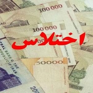 اختلاس جدید با رقم نجومی؛ تخلف در تخصیص ارز ترجیحی افشا شد