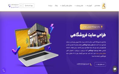 10 اصول مهم در طراحی سایت فروشگاهی که کسب‌وکارها نباید نادیده بگیرند