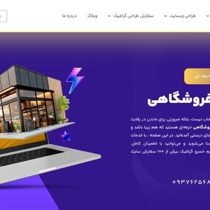 10 اصول مهم در طراحی سایت فروشگاهی که کسب‌وکارها نباید نادیده بگیرند
