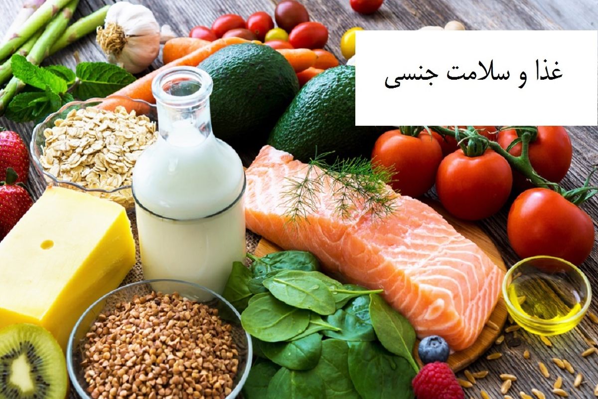 این 10 ماده غذایی میل جنسی شما را به شدت زیاد می کند